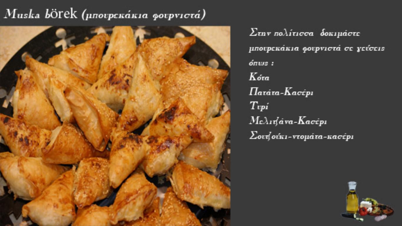 πολιτισσα 2 (Medium)