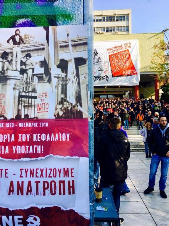 πολυτεχνείο 1