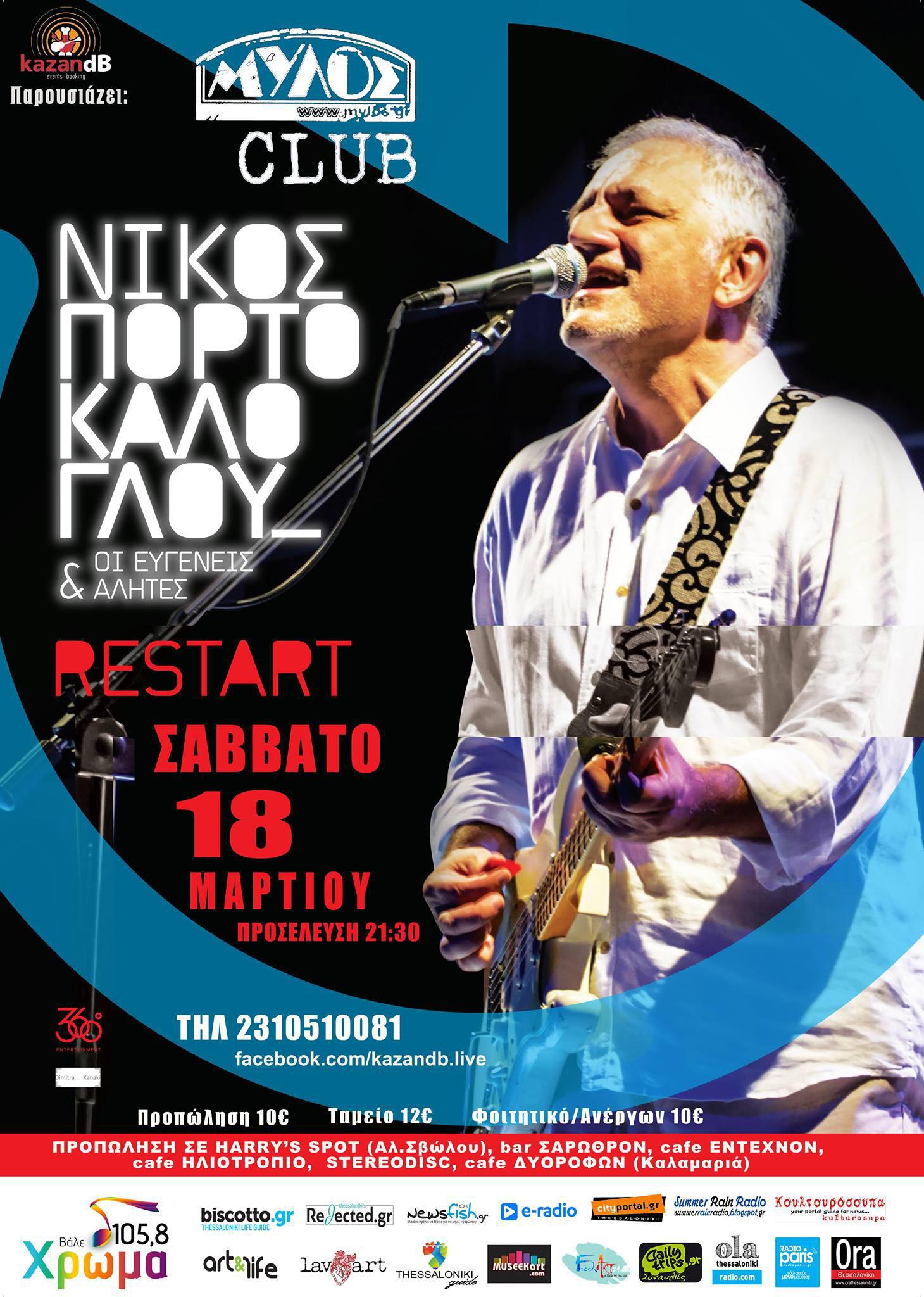 πορτ