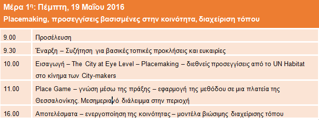 πρόγραμμα 1
