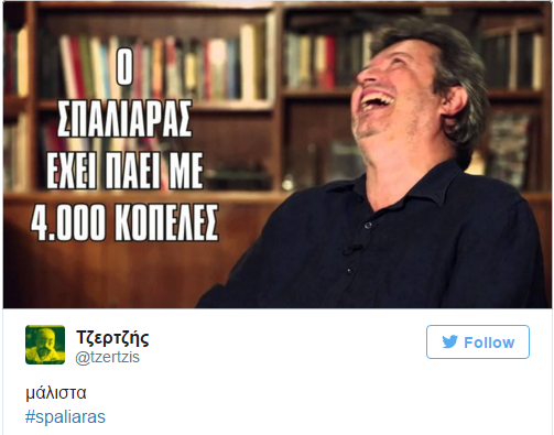σπαλιαρας 2