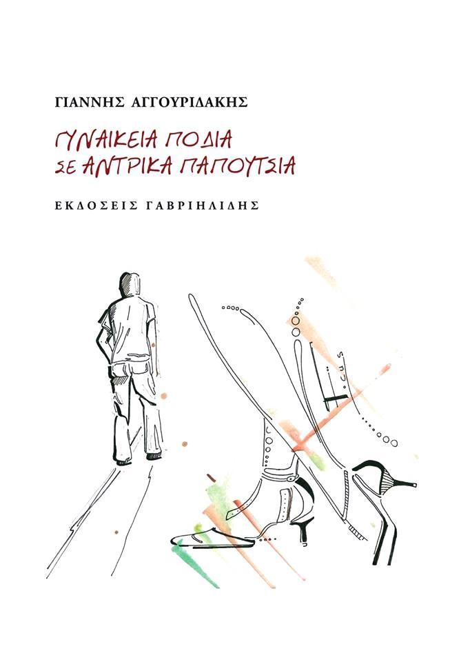 σπυριδούλα 7