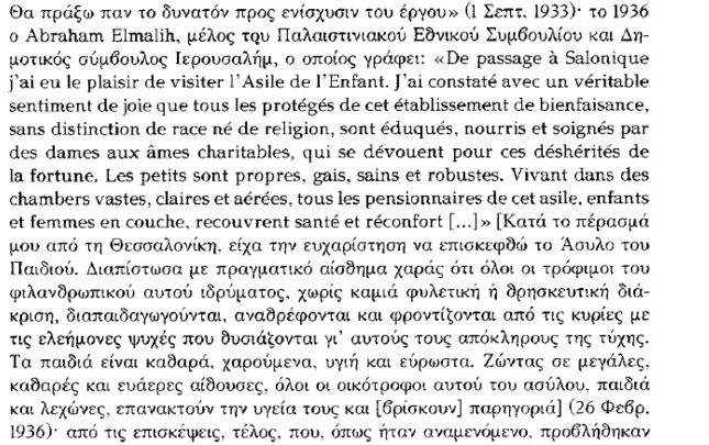 σχόλια πολιτικών 2