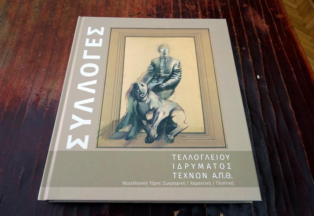 τελλογλειο