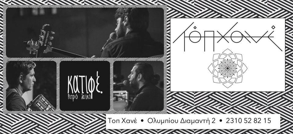 τοπ