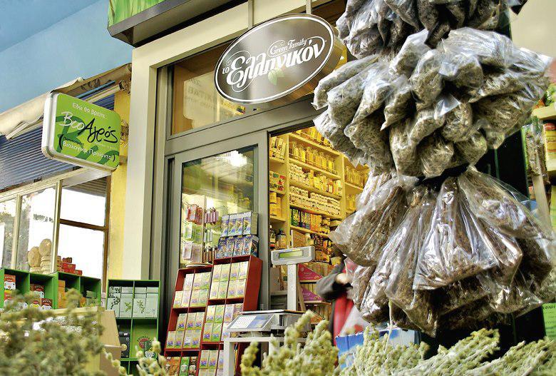 το ελληνικόν