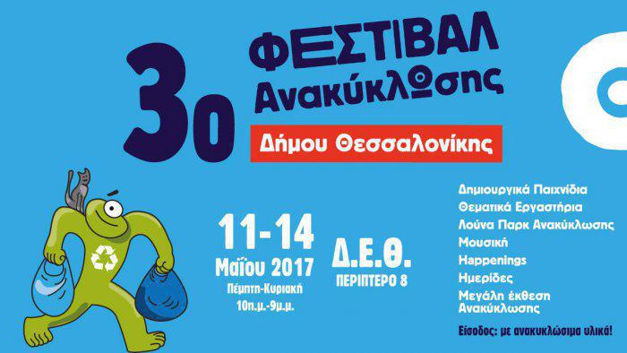 φεστ