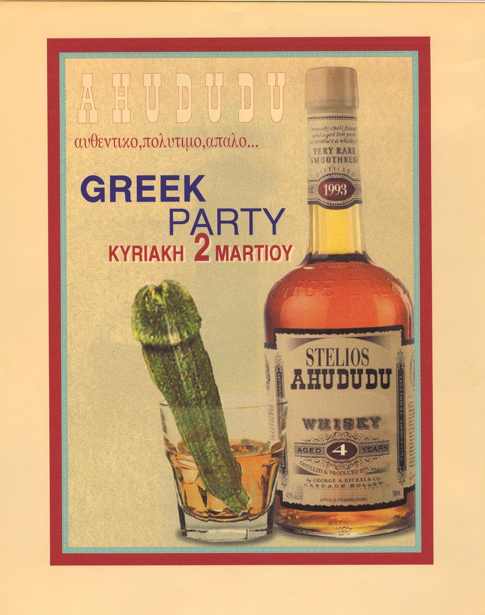 1-poster-greek party