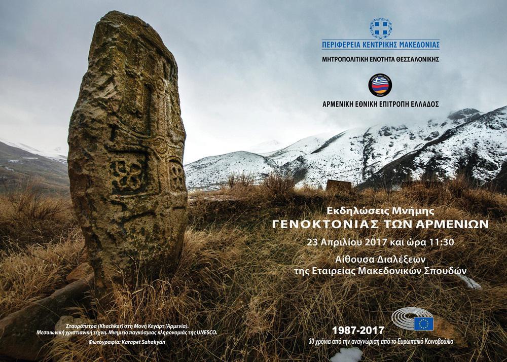 100+2_programma ems_final 4press mme-page-001