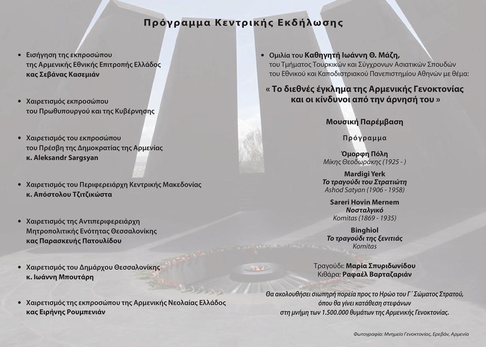 100+2_programma ems_final 4press mme-page-002