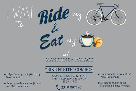 bike-n-bite-στο-makedonia-palace-27482