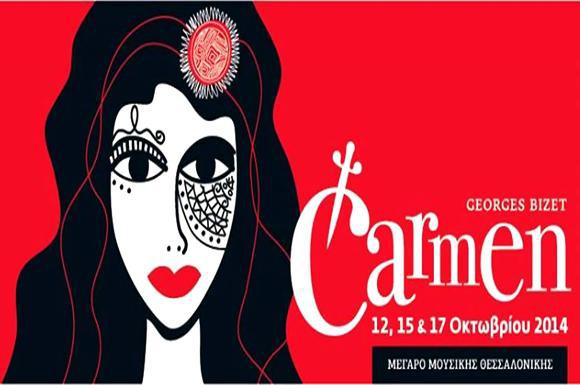 η-carmen-στο-μέγαρο-μουσικής-12-17-10-29584