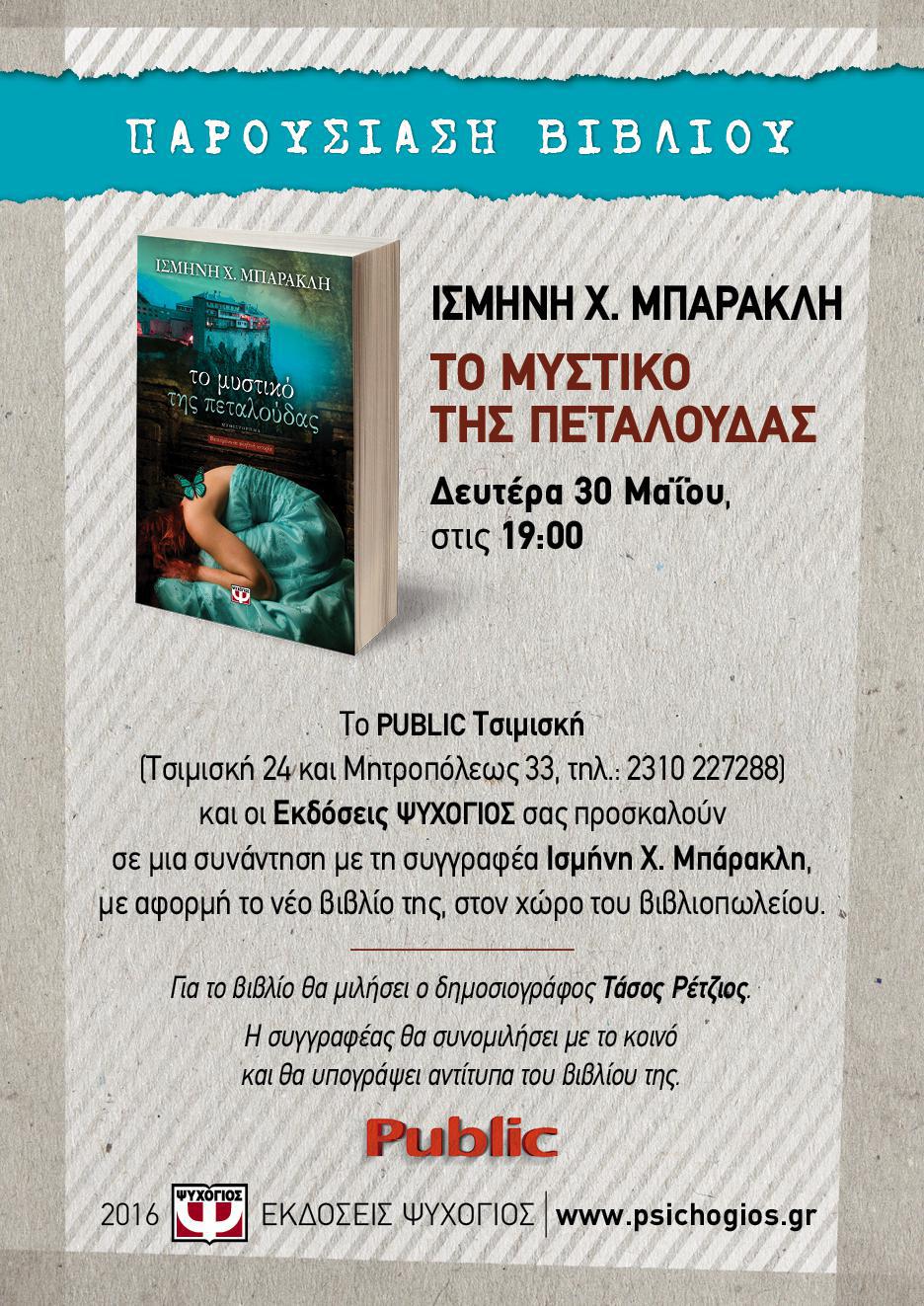 11051_afisa_a3