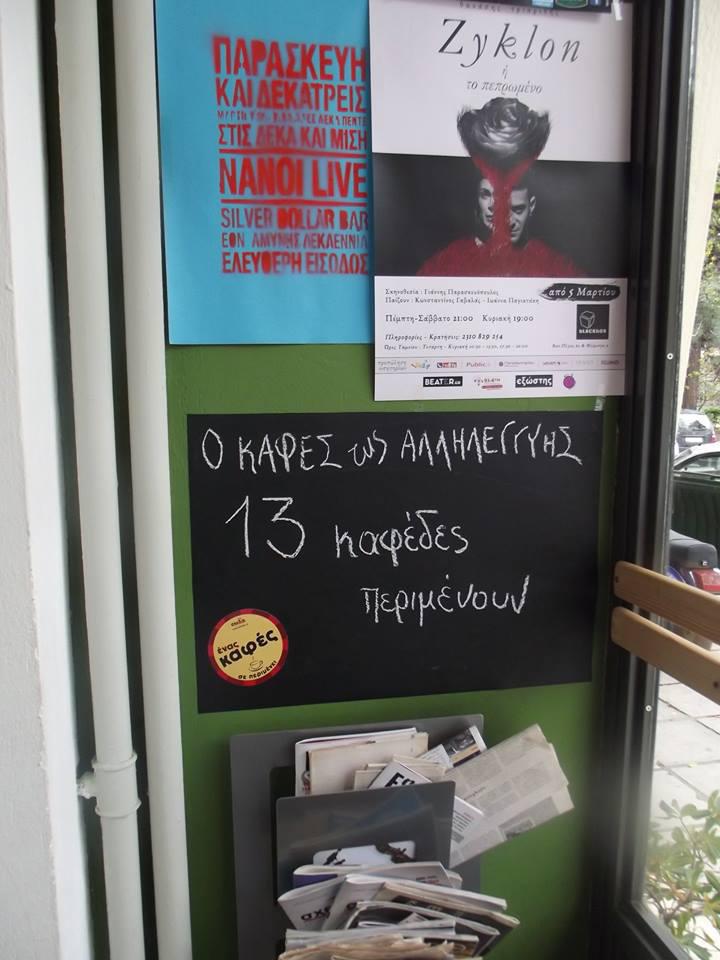 11081405_819379344782870_8596870075776190954_n