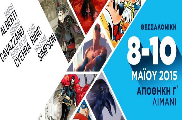 the-comic-con-1st-thessaloniki-comic-convention-8-10-5-39584