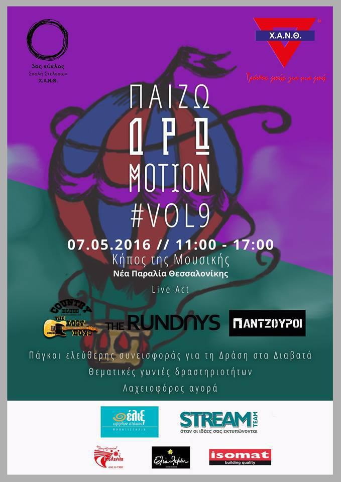 13051638_1276205699073996_7525833807000098463_n