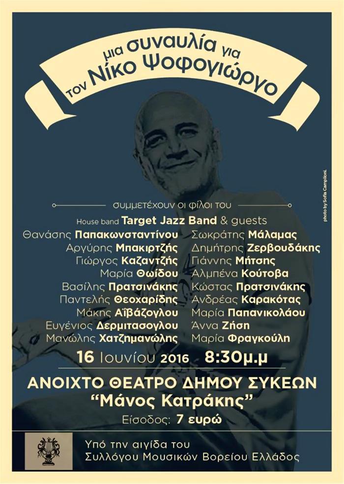 13346614_10154202544105890_3229266874764625422_n