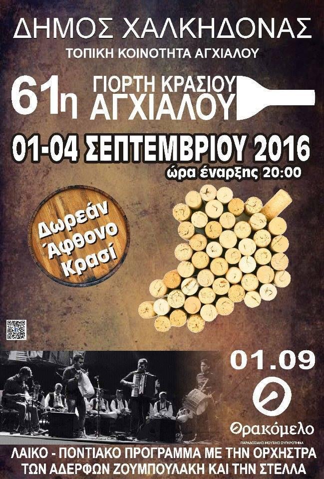 14022375_327720954234254_8296505335764707502_n