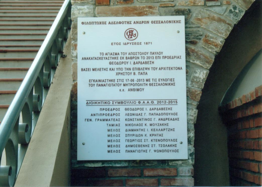 1425407073_KTHMA-AGIOU-PAVLOU-010