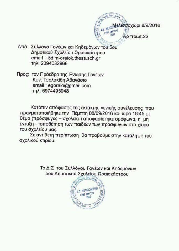 14344951_1324842120866940_4445334688331481328_n