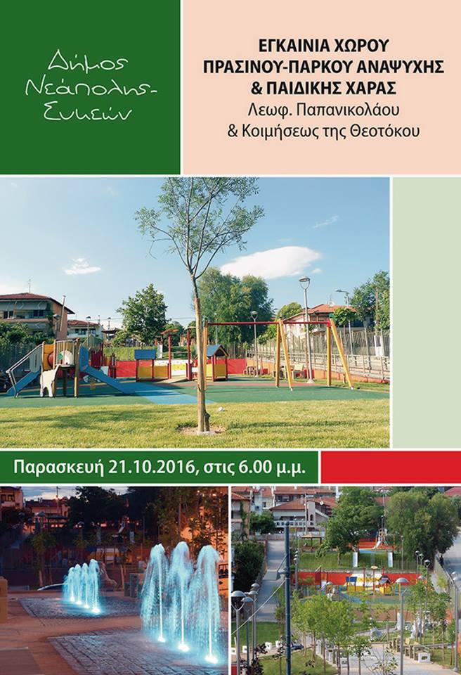 14666140_1194302390608671_5004260845431102018_n