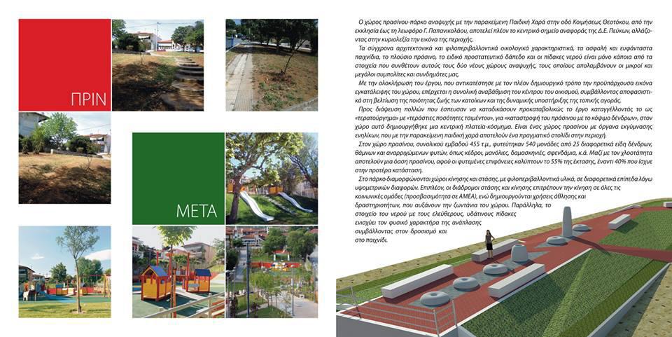 14725761_1193340644038179_5652055688712459884_n