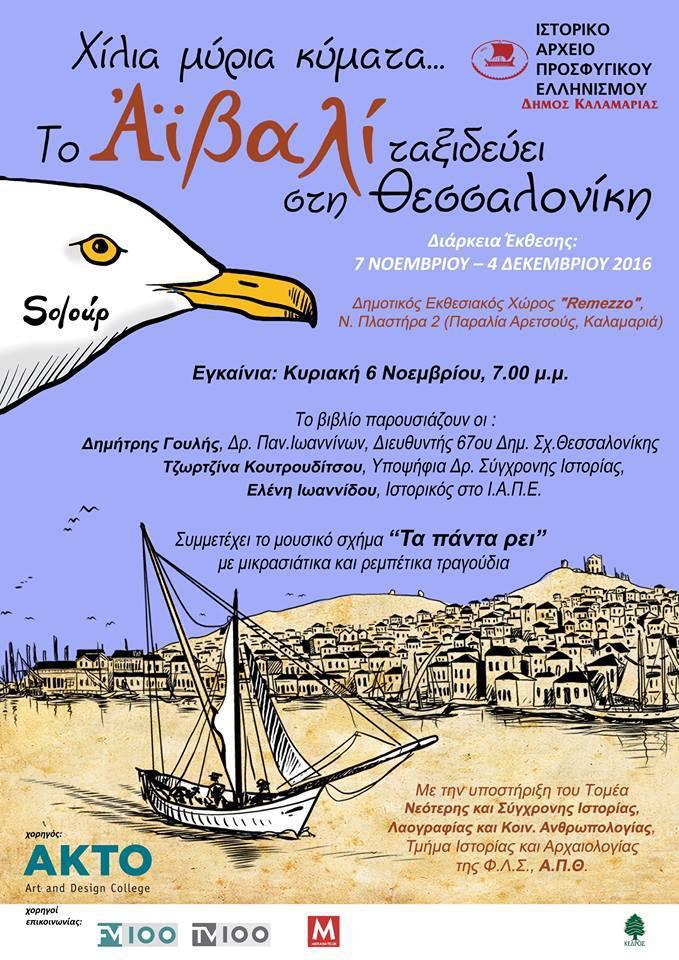 14793816_1084575588325650_962545011_n