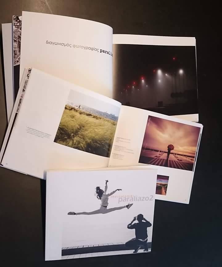 15722860_1358897977485630_1513858026_n