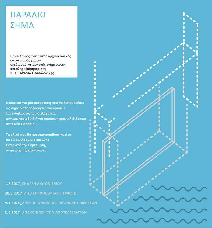 16298856_1424504480924979_560265309897164659_n (1)