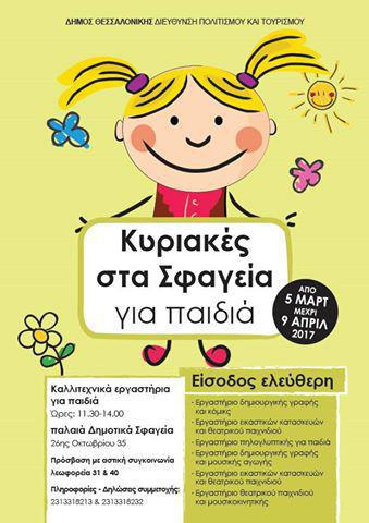 16649231_1252516994784387_6871154863840521739_n