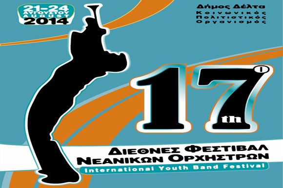 διεθνές-φεστιβάλ-νεανικών-ορχηστρών-21-27184