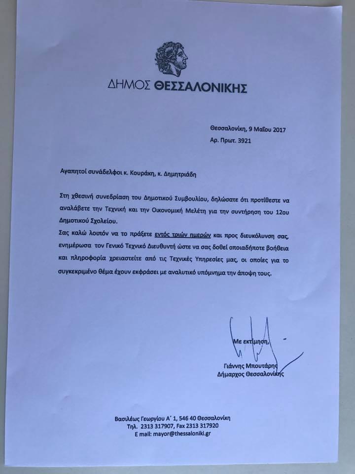 18342547_1556594484359026_8427726265226885864_n