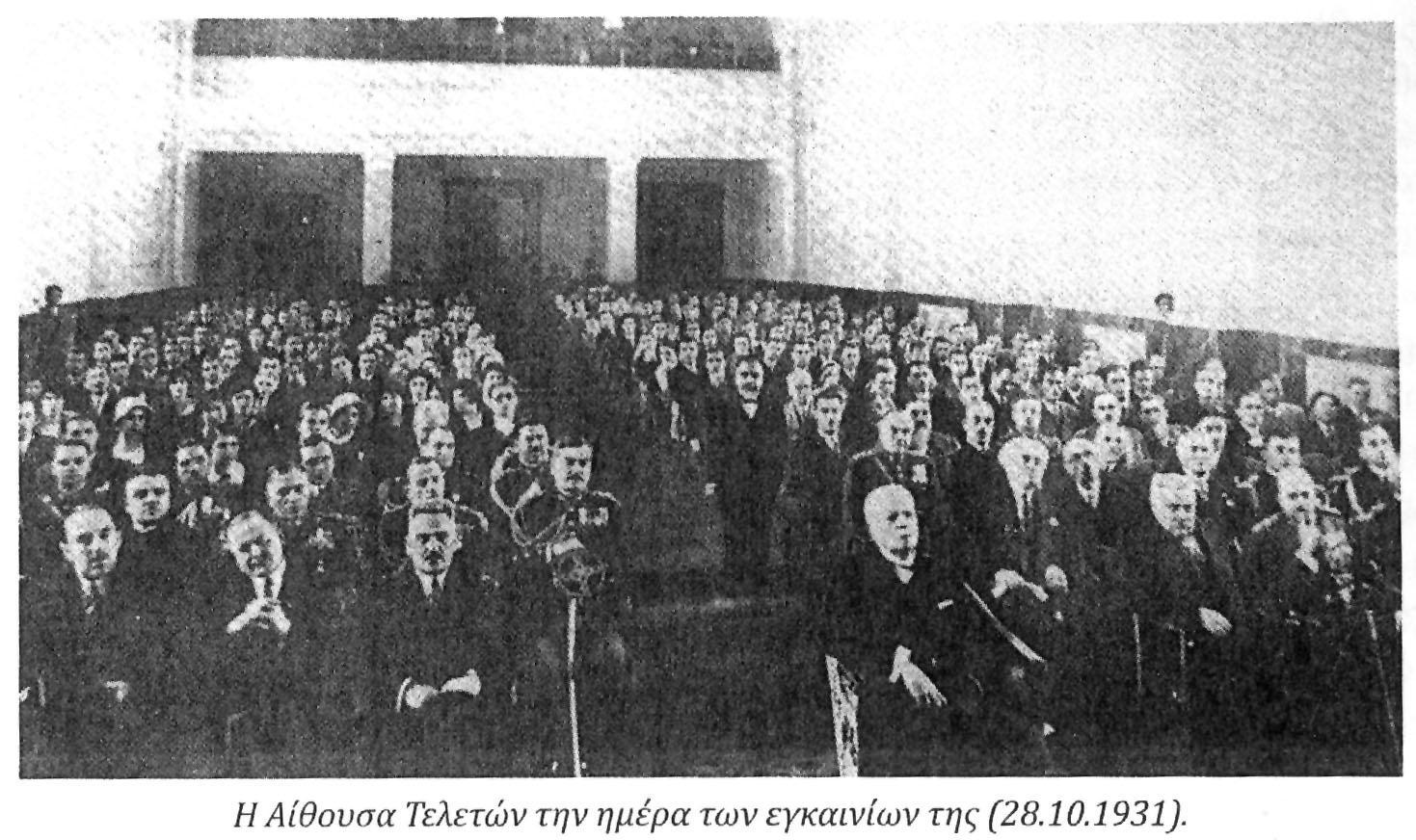1_egkainia_aithoysasteleton_28-10-1931