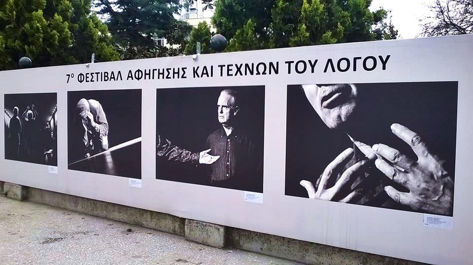 ένα-φεστιβάλ-γεμάτο-ιστορίες-και-παρα-105425