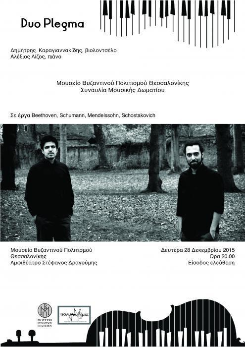 2015_Duo_Plegma_afisa_0