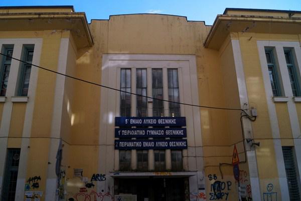 κλήρωση-για-6-θέσεις-μαθητών-στο-2ο-πειρ-227277
