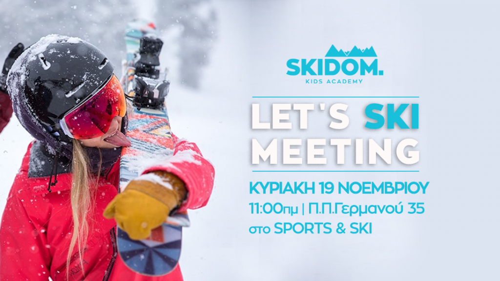 ski-παιδιά-ελευθερία-255516