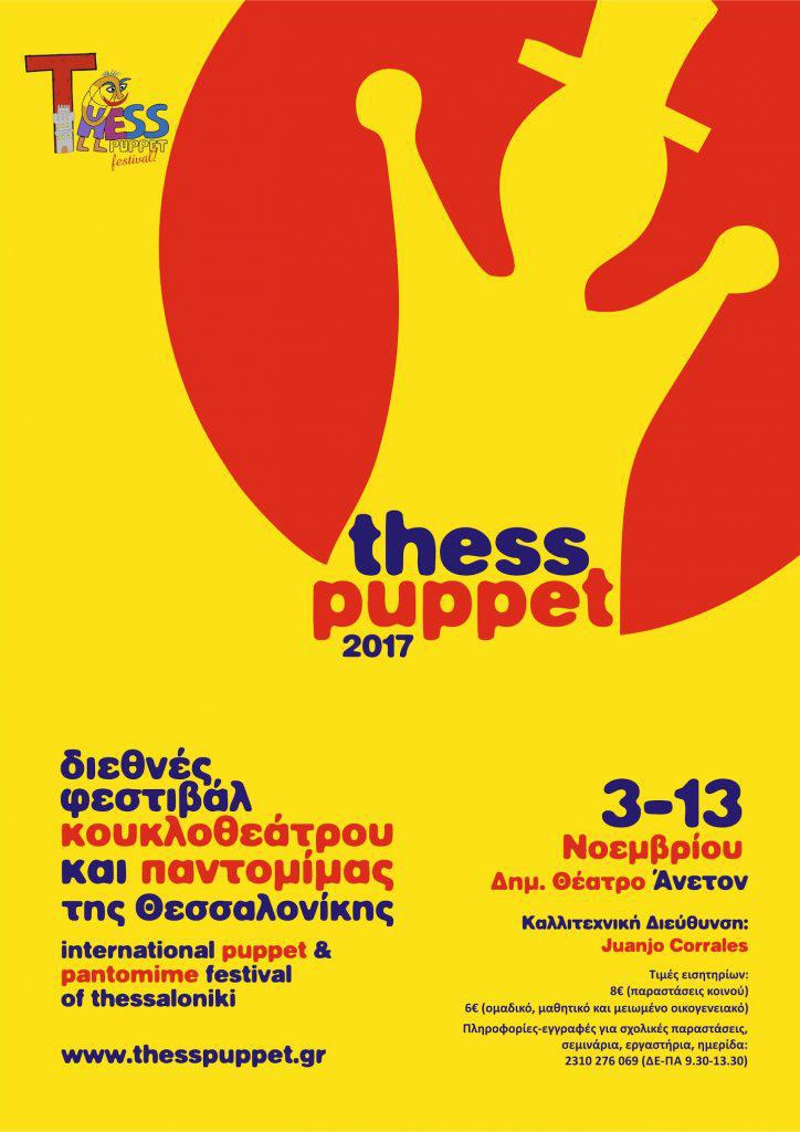 Μην σταματάτε ποτέ να βγαίνετε