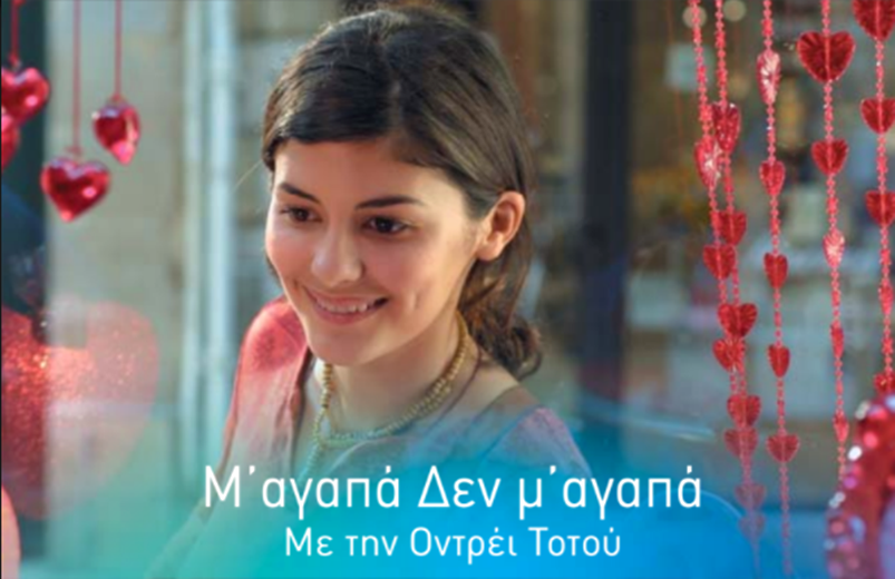 Online dating app δωρεάν