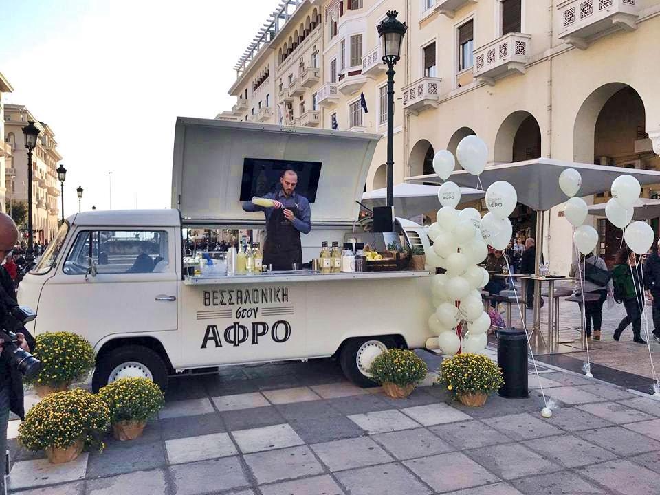 η-θεσσαλονίκη-γιόρτασε-στον-αφρο-251467