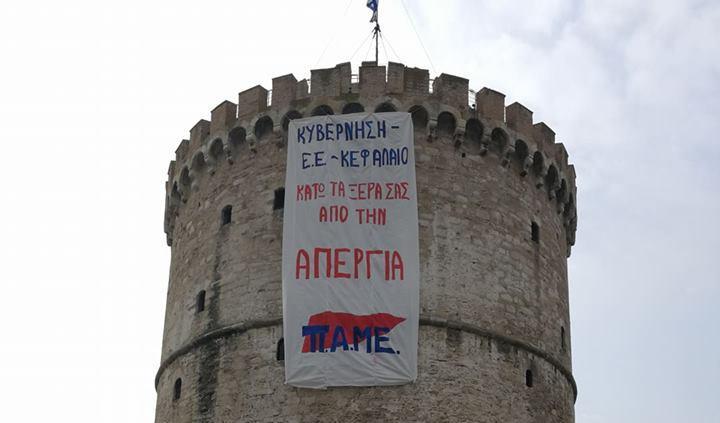 το-παμε-μπήκε-στον-λευκό-πύργο-και-ανάρ-276072