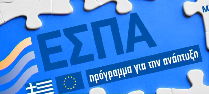 τα-sos-σημεία-για-την-ένταξη-στη-νέα-δράση-287590