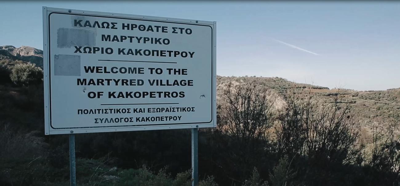 Kakopetros