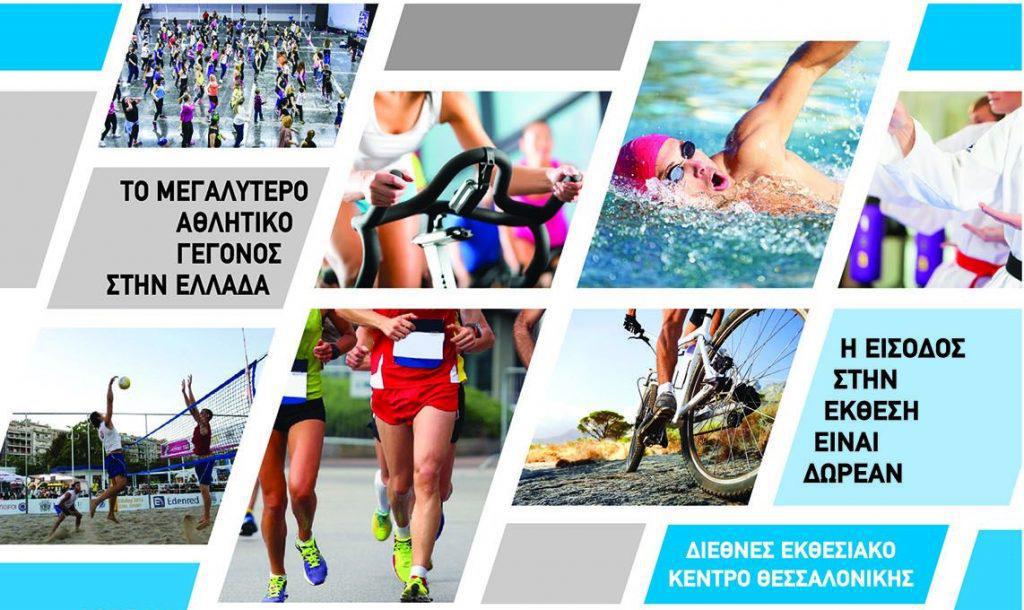 στη-sportexpo-γνωρίζουμε-όλοι-από-κοντά-τα-ερα-304789