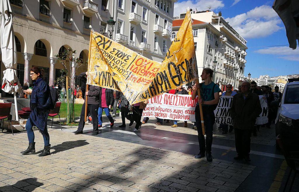 επεισόδια-σε-διαμαρτυρία-για-πλειστη-297288