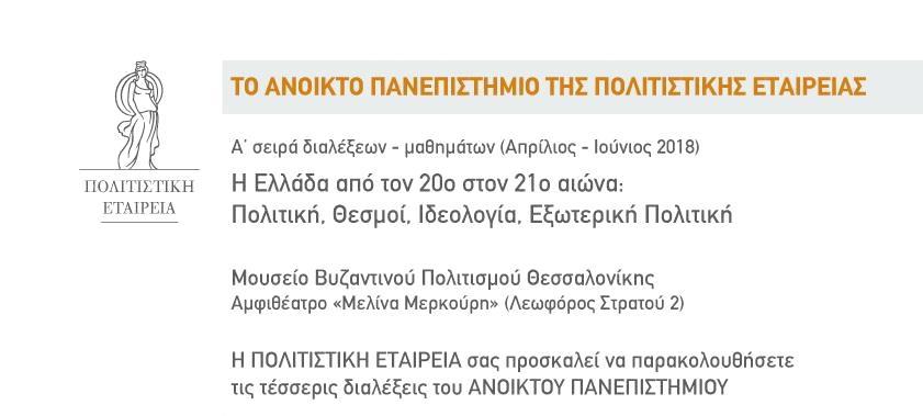 η-πολιτιστική-εταιρία-φέρνει-στη-θεσσ-307636