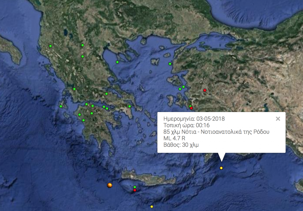 σεισμική-δόνηση-46-βαθμών-στη-ρόδο-318198