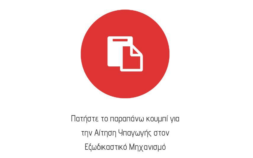ανοίγει-η-νέα-έκδοση-της-ηλεκτρονικής-336586