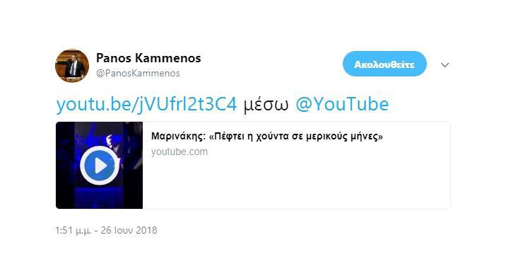βίντεο-με-τον-β-μαρινάκη-να-λέει-η-χού-337387