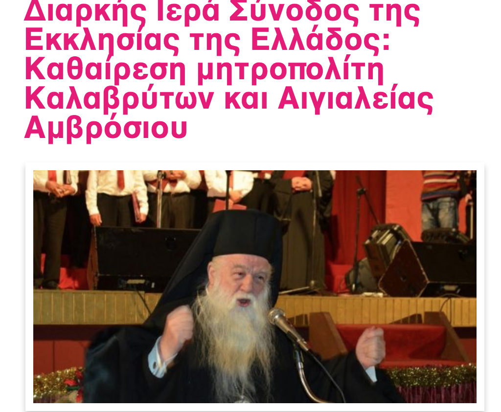 ψήφισμα-στο-avaaz-για-τον-αμβρόσιο-υπογράψ-345752